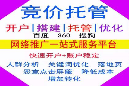 某公司通过百度竞价推广托管，实现业绩翻倍增长